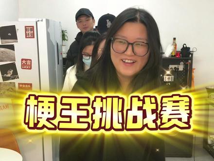 2025抖音热梗挑战!OMG我居然全知道!你知道几个? 转发给小伙伴和他比比谁才是“真梗王”#办公室游戏 #谁能成为2025热梗主理人 #热梗 #2025梗王大考 #年度总结