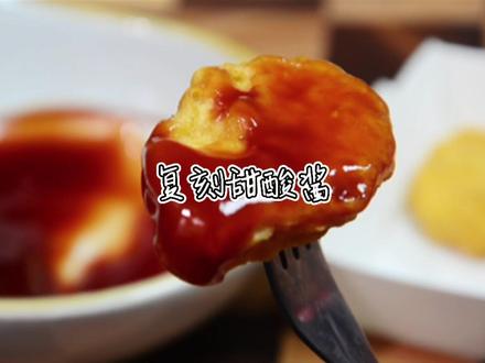 我们一起来试验复刻一下大家最爱的麦叔叔经典甜酸酱,这是谁想出来!给100分!神还原哈哈#万能蘸料 #抖音美食推荐官