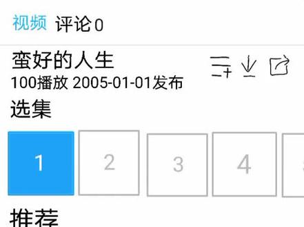 手机看视频出现错误码怎么办?