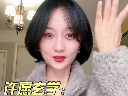 许愿玄学,如何做到梦想成真,一念即达!提升运势必看! #提升运势 #许愿 #玄学 #个人成长 #运势