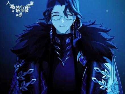 #荒梦藏虞渊 #仲夏幻夜奇想曲 #原神 #愚人众执行官 #富人 中日cv对比(横屏不舒服改了个竖版)