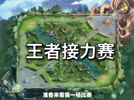 【峡谷接力赛】蜀国英雄VS魏国英雄,谁能速度更胜一筹? #游戏解说 #手机游戏 #电子竞技 #王者荣耀