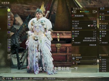 怪物猎人荒野贯通弹毕业配装 #怪物猎人荒野