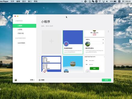 程序员教你如何开发一个简答的小程序demo