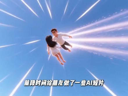 AI短片学习 快速制片 零基础小帮手 小短片的速成方法
#小云雀AI #小云雀爆款马上成片 #小云雀seedance
