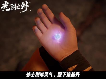 许青筑基与其他修仙国漫有何不同,为何会被称为最强筑基? #光阴之外#许青#筑基