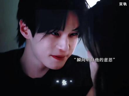 靳朝和姜暮复盘聚会上的热吻,姜暮意犹未尽,靳朝表示补偿#双轨 #姜暮其实是古早台偶妹吧 #姜暮 #虞书欣