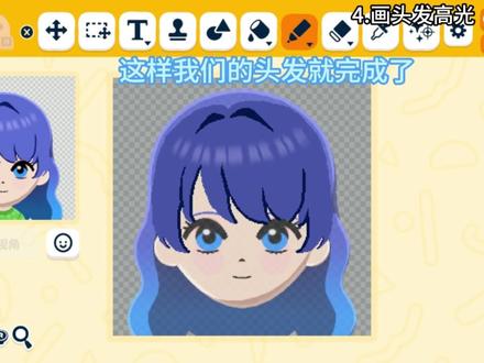 四分钟教会你在朋友收集里画头发 #人森 #朋友收集梦想生活 #switch #绘画