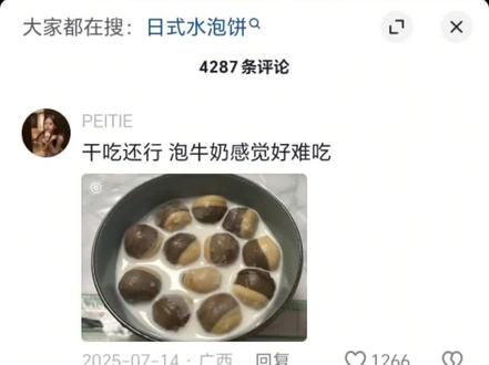 雷霆大蛋真好吃😋😋😋
#水泡饼 #斗罗大陆 @超级美 我有时间给你带点
@抖音小助手 @DOU+小助手