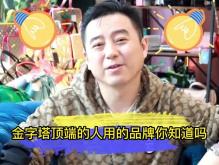 比爱马仕段位还高 站在金字塔顶端的人所用的奢侈品牌
#爱马仕 #bijan#奢侈品牌 #二奢#鳄鱼皮包