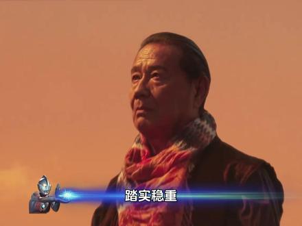 奥特曼十二星座大揭秘 你和哪个角色撞了 #动漫#奥特曼#赛罗奥特曼#十二星座 #迪迦奥特曼