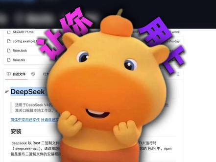 claude code的对手来了,这是专为deepseek打造的AI终端
#ai #claudecode #deepseek #大模型 #编程