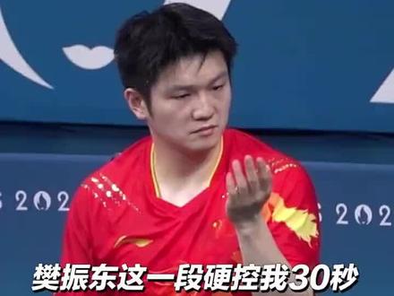 樊振东:打了半辈子乒乓球不能享受享受吗?换!这毛巾必须换!😂 #樊振东 #可爱到爆炸💥 #搞笑 #万万没想到 #热门
