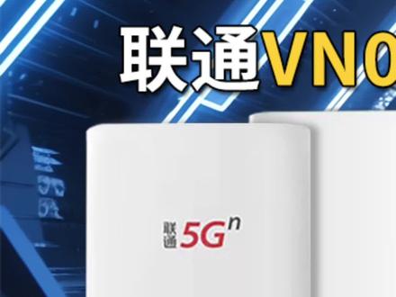 联通Vn007+VS联通Vn009#网络 #cpe #5gcpe #知识领航者 #随身wifi