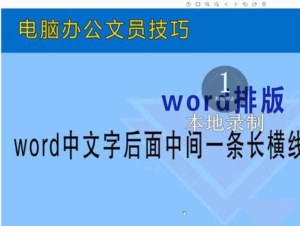 南宁会计培训,南宁电脑培训,南宁海宏电脑会计培训,表格排版技巧,电脑办公技巧,电脑办公干货
