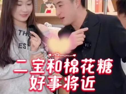 在一起在一起#风少爷棉花糖