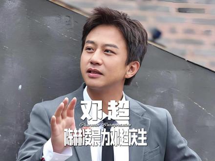 陈赫凌晨0点狂刷存在感!为邓超庆生11年零中断 #娱乐八卦 #明星娱乐圈 #邓超 #陈赫