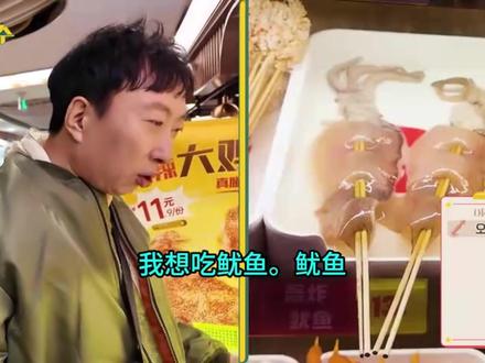 韩国明星到上海旅游,一口炸串,惊得嘴都合不上了! #韩国综艺 #韩国娱乐 #韩国明星 #上海 #我在抖音看综艺