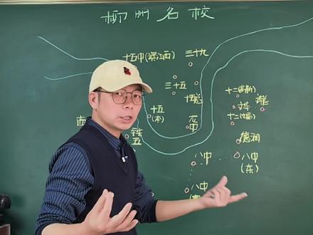 柳州名校地形图已出炉,家人们可收藏#柳州#柳州小疯哥