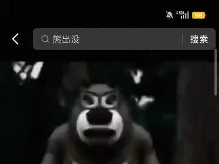 救救我😨我的身体被困在熊大身体里面了😰救命!救命😱最后我想问你个问题👿你为什么不救我😠为什么不救我🤬为什么?😡