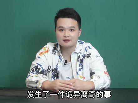 《死后三年,亡者归来》发生在湘潭县白石镇的一件真实的故事,死而复活的离奇事件。上集 #人物故事 #故事分享 #离奇故事 #小城大明星 #小城大故事