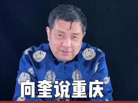 你喝过垫江酒吗?来感受下#跨年 #重庆旅游 #重庆垫江