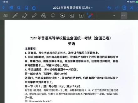2022高考英语答案(乙卷)#高三 #高考 #乙卷省份 #高考英语