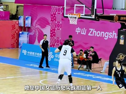 张子宇人物志|她是女篮实战扣篮第一人,也是2米26的秘密武器