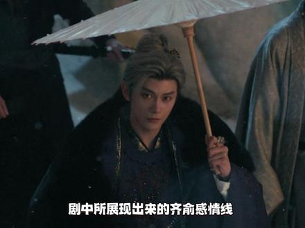 恨海情天? 还是从未爱过? 从俞浅浅的视角来打开她和齐旻的故事线,为何她们两人的结局注定是be,三个角度带你拆解这对“恨海情天”虐心cp#影娱热点团 #逐玉 #俞浅浅 #孔雪儿 #邓凯