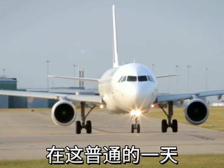 空难之歌是什么梗-抖音