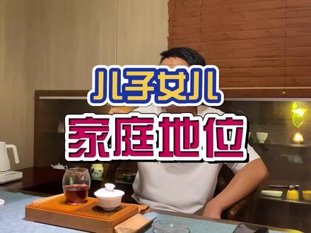 都说女儿是小棉袄,儿子是皮夹克。你们知道为啥儿子是皮夹克嘛? #儿子女儿的区别 #家庭地位 @DOU+小助手