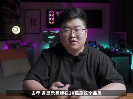 决赛圈!谁才是1080P电竞高刷显示器的真卷王!科睿X41 VS KTC H25T7 #显示器 #数码科技