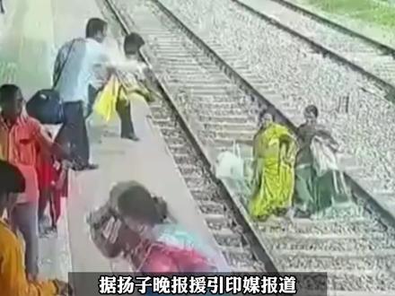 #印度两女子横穿铁轨身亡 站台乘客有心施救但火车已疾速驶来