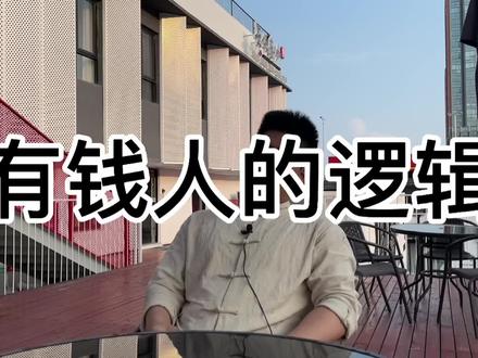 用体力赚钱就老实点,用脑力赚钱就机灵点,用钱赚钱就要狠一点,用资源