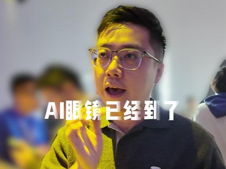 夸克AI眼镜实测!好玩! 实测#夸克AI眼镜,这个功能没几个人知道。确实是很实用,好玩!#陈焕律师 #AI #具身智能