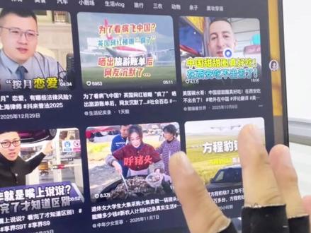 电脑版抖音3个缺陷,真的让人又累又无奈,@抖音 赶紧升级优化,不能让影响用户体验!#抖音电脑版缺点#抖音电脑版收藏功能