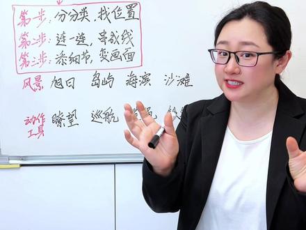三下第六单元语文园地 #三年级下册语文