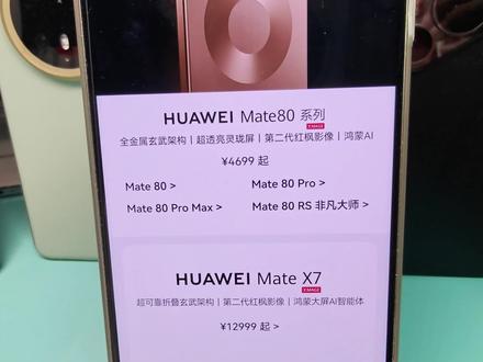 我是非常不建议大家加价购买的#Matw80