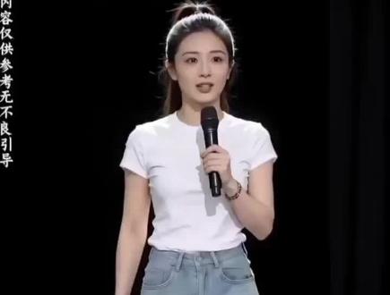 无不良引导,纯属娱乐