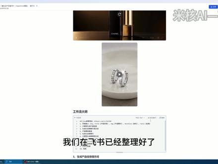扣子+Happyhorse生成产品宣传视频 扣子工作流生成产品宣传视频新手全流程教学#COZE #工作流 #ai #智能体 #一键生成