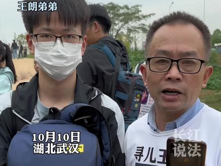 王朗爸爸带着小儿子一起来寻找哥哥王朗,现在小儿子21岁已经在北航大四毕业直博了。