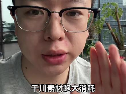 千川素材怎么才能跑出大消耗?