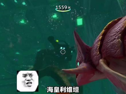 海皇利维坦居然可以越狱#深海迷航 #深海恐惧症 #巨物恐惧症