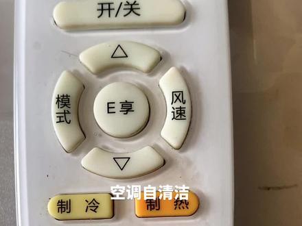 #格力空调 #家电小常识 同款格力带自清洁的可以试试