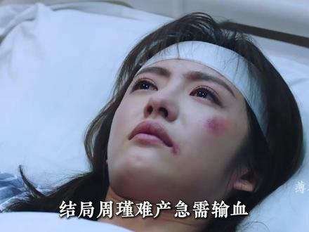 结局周瑾难产急需输血,江寒声献血曝光亲哥哥身份,蒋诚当场傻眼#蔡文静 #井柏然 #钢铁森林