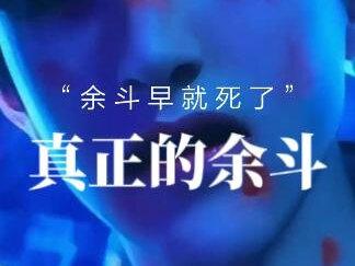 如此余斗,如此无情。#剑来 #烽火戏诸侯