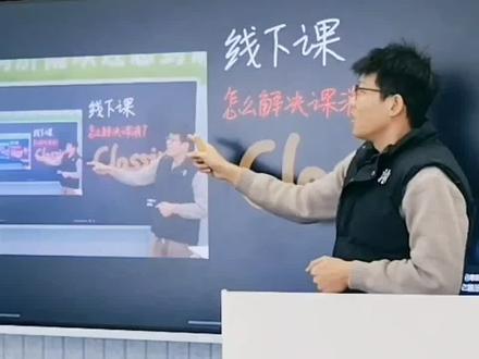 classin一体机+摄像头录课
#classin #classin教程 #classin智慧教室