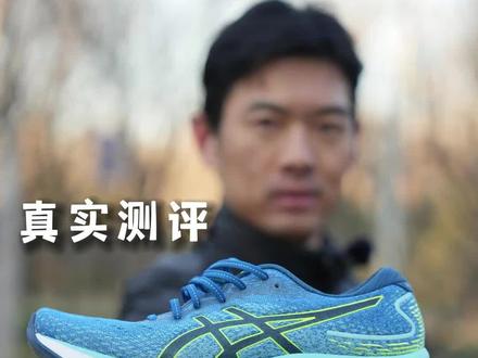 真实测评- 亚瑟士N24,缓震跑鞋代表作品
#跑鞋 #鞋狗的日常 #跑步 #跑步装备 #运动装备