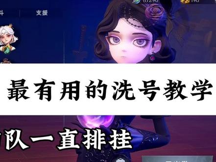 超自然四队洗号教程#超自然行动组 #摸金就玩超自然