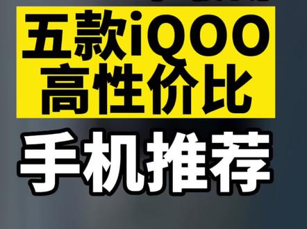 vivo手机新款上市 d6077acca7f5571761bc97af89b44238~tplv-dy-resize-origshort-autoq-75:330.jpeg?x-expires=1995487200&x-signature=EjG8P72XRn%2Be7%2FaoW1ALUt60o3E%3D&from=3213915784&s=PackSourceEnum_AWEME_DETAIL&se=false&sc=cover&biz_tag=pcweb_cover&l=20230330065538BA7AB9FBE6992D2F4FCB